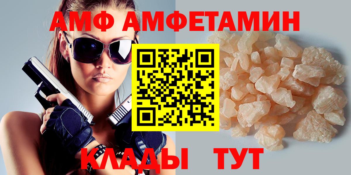 АМФ 98% Михайловка