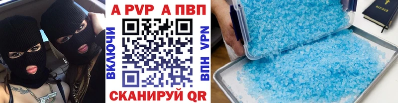 A-PVP мука Михайловка