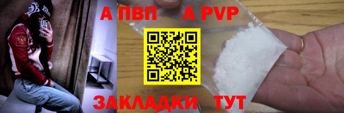 Alpha PVP кристаллы  Alfa_PVP VHQ  Вход с VPN  Михайловка 
