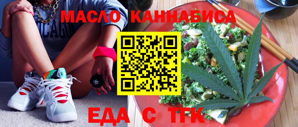 Cannafood марихуана Михайловка