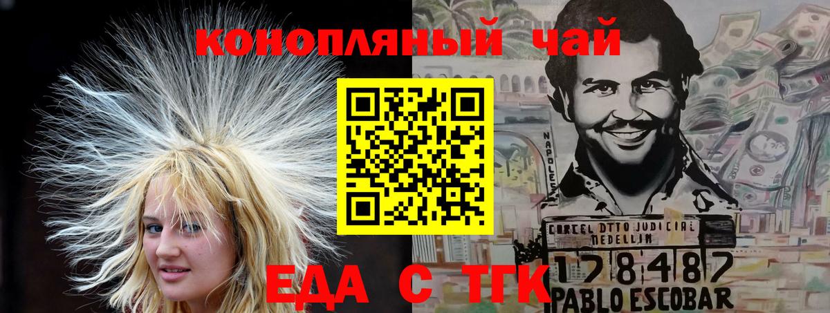 Михайловка  Еда ТГК марихуана  Вход с VPN 