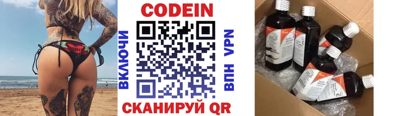 Кодеин напиток Lean (лин)  мега   Михайловка 