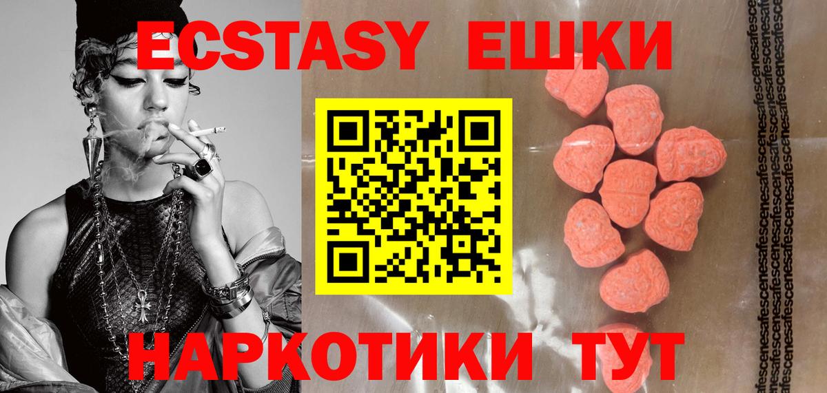 Ecstasy 280мг  Вход с VPN  Михайловка  Экстази 99% 