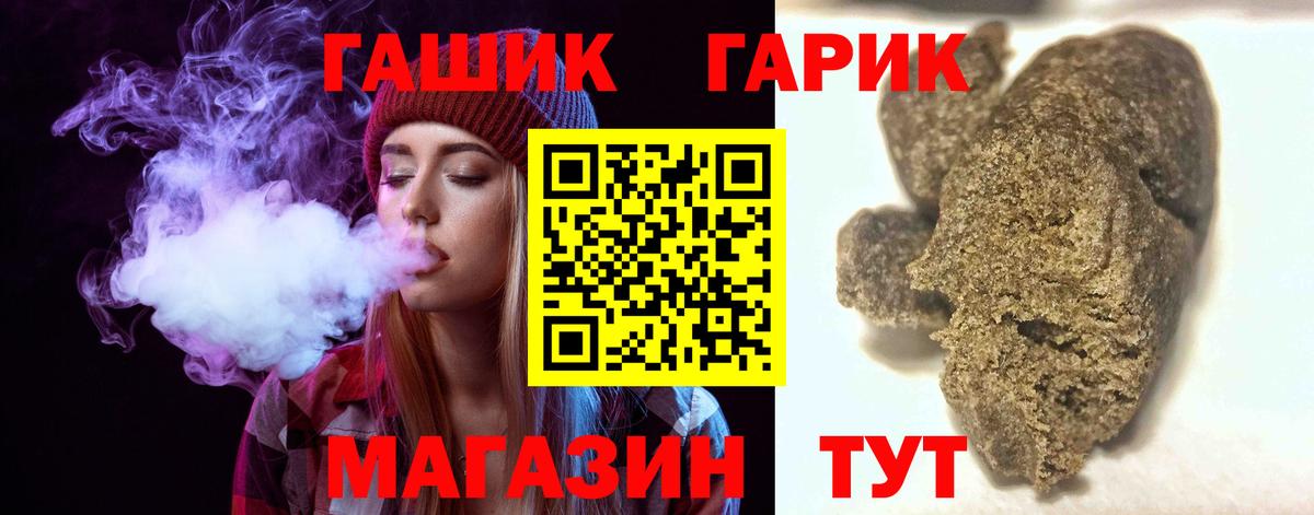 Гашиш AMNESIA HAZE  Вход с VPN  Михайловка 