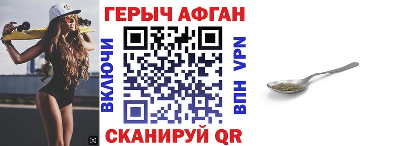 ГЕРОИН VHQ  Михайловка 