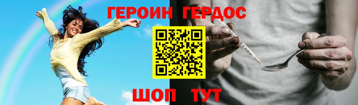 Михайловка  Героин Heroin  Вход с VPN 