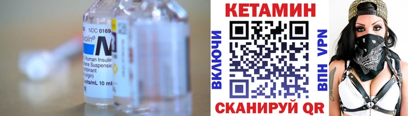 Кетамин VHQ Михайловка