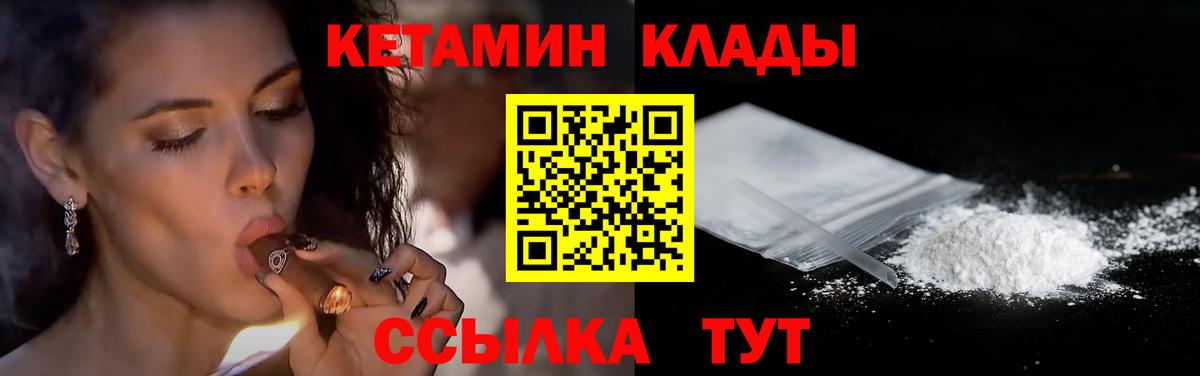 КЕТАМИН ketamine  Вход с VPN  КЕТАМИН VHQ  Михайловка 