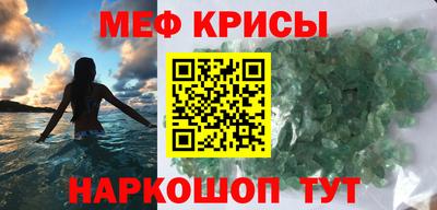 мефедрон Донецк