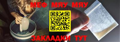 мефедрон Донецк