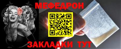 мефедрон Донецк