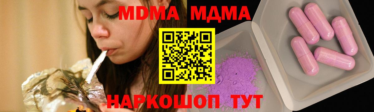 MDMA  Вход с VPN  Михайловка  МДМА crystal 