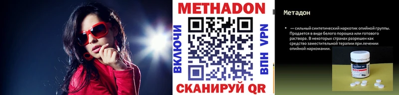 закладка  Михайловка  МЕТАДОН VHQ 