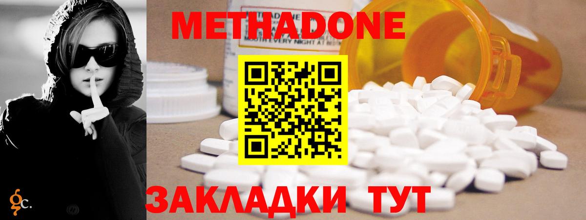 Михайловка  МЕТАДОН methadone  Вход с VPN  hydra сайт  МЕТАДОН мёд 