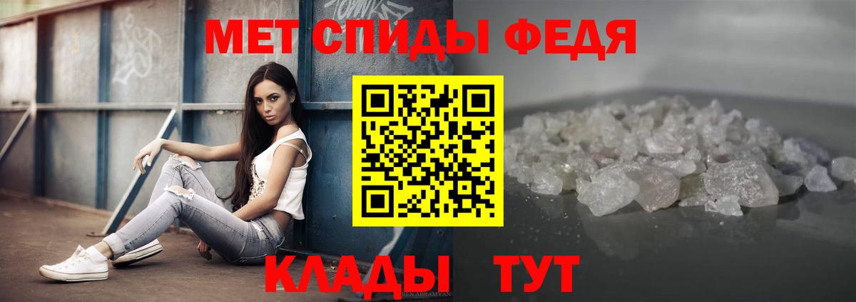 МЕТАМФЕТАМИН винт Михайловка