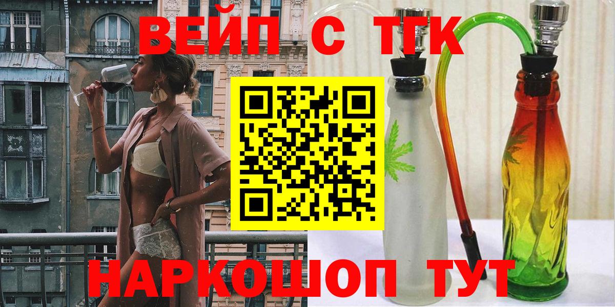 Дистиллят ТГК жижа  Вход с VPN  Михайловка 